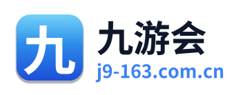 九游会